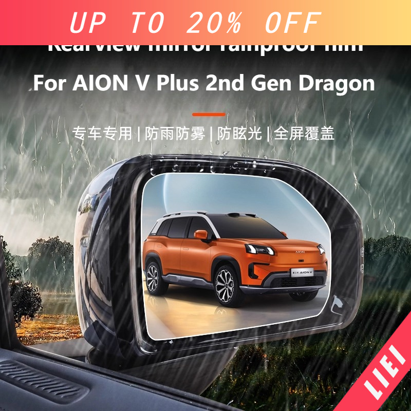 LIEI For AION V Plus 2nd Gen D - Anti Glare Car Rearview Mirror Film 评论和价格
